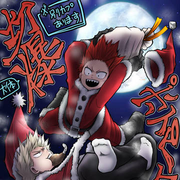 切爆さんらくがきまとめ3
