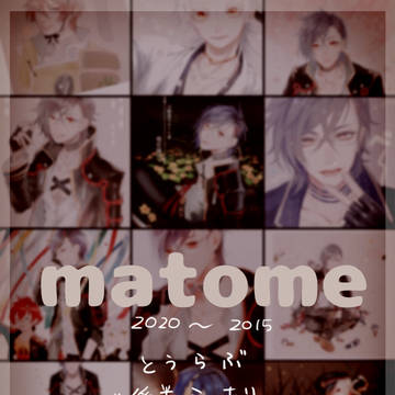 matome