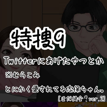 【特捜9】まとめ2