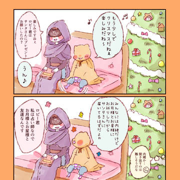 【第五】トラちゃんとか
