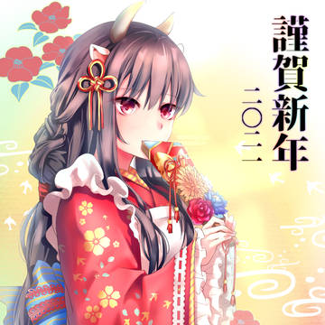 2021年度年賀イラスト!