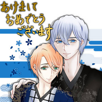 【北増】あけましておめでとうございます