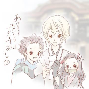 謹賀新年2021