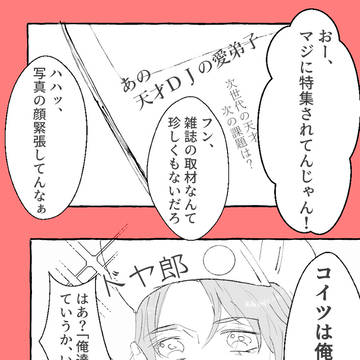 アプリ主人公と二郎くん