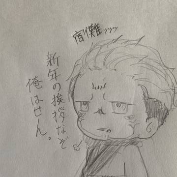 少ない宿儺まとめ【アナログ】