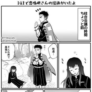 きめつつめ