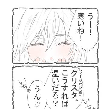 現パロ冬の通学路