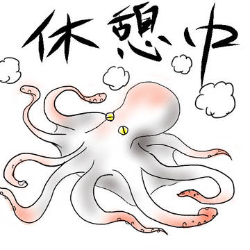 Tako