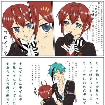 聞いてる？