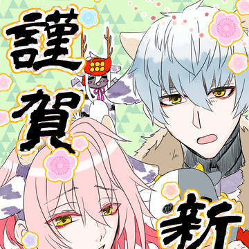 2021年　あけましておめでとうございます！