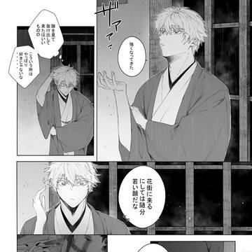 吉原遊廓
