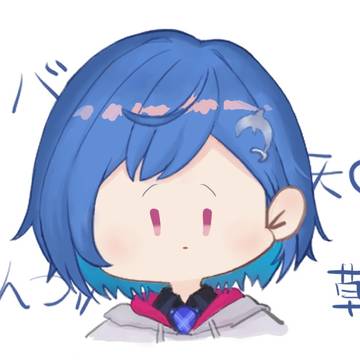 千草: 天 才 www
