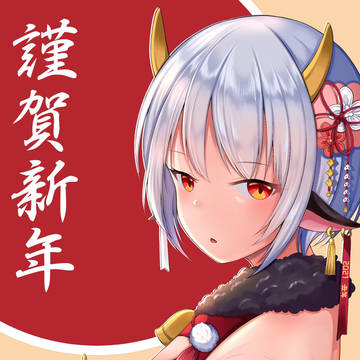 2021年正月絵
