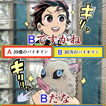 軽率なかまぼこ隊格付けチェック