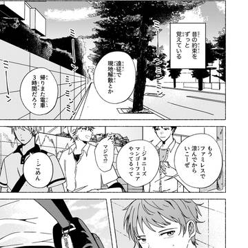 いつかの約束