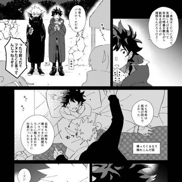 【出勝】年越しの話
