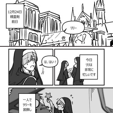 私の推しは悪役令嬢 Lily Birthday manga