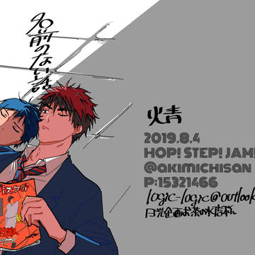 名前のない話・WEB再録