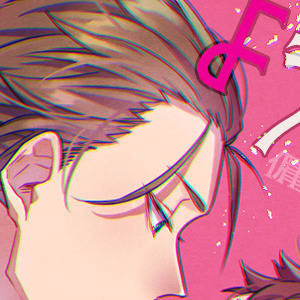 傭占詰め