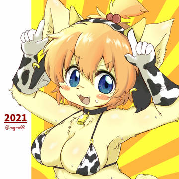 牛ビキニ