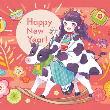 あけましておめでとうございます！