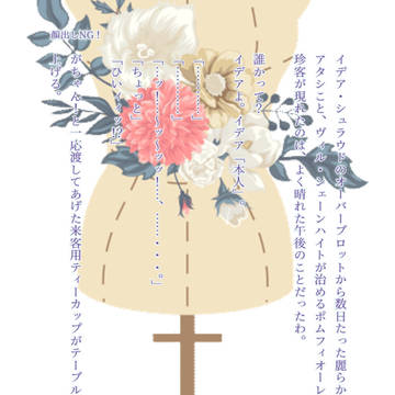 マレイデ小話集