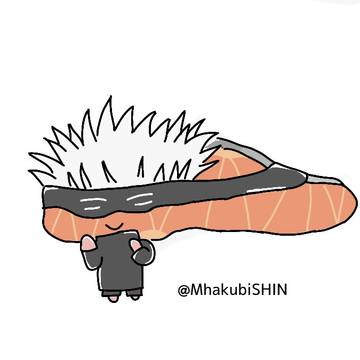 鮭術廻戦