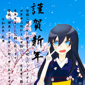 年賀状