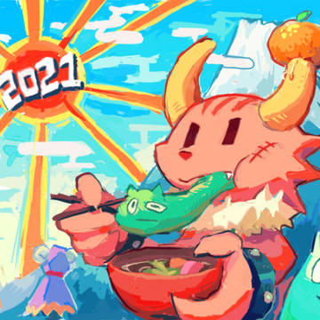 2021年