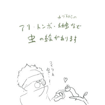 油女ログ