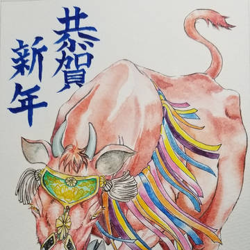 2021年干支
