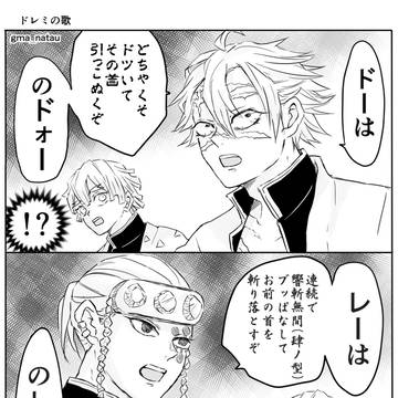 鬼滅の刃ツイピク2020年初夏~冬