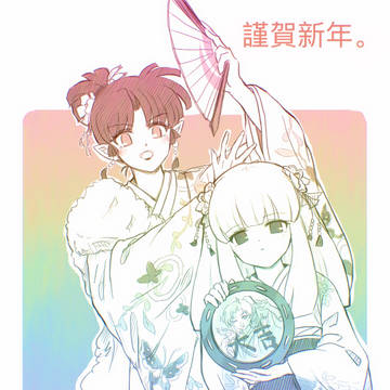 新年大吉~