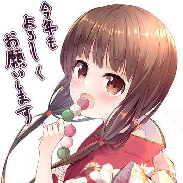 あけましておめでとうございますミコちゃん！