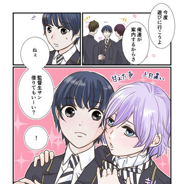 【可愛いは武器】エペルと監督生♀
