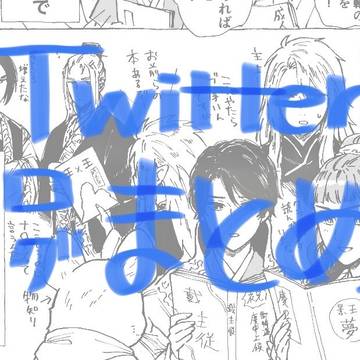 🖐🖐✌️国記まとめ