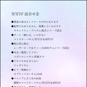 実写TF 詰合せ②