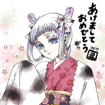 あけましておめでとうございます！