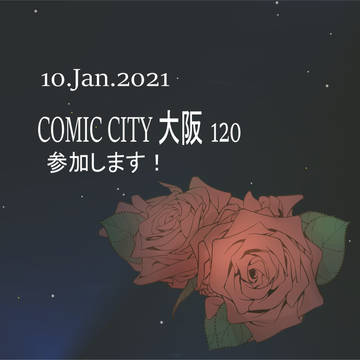 COMIC CITY 大阪120　参加します