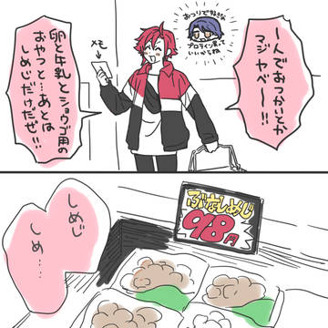 ＷＩＴＨのまんが①