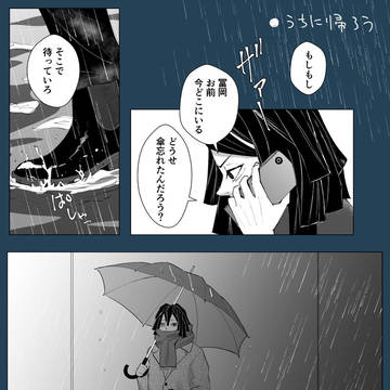 【おばぎゆ】ログ