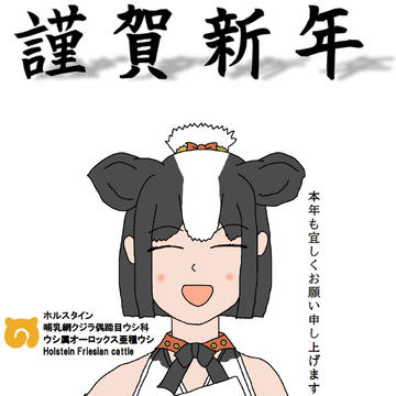 2021年の年賀状