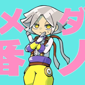 ぷテ