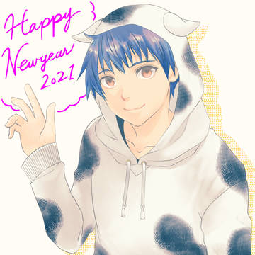 あけおめ2021