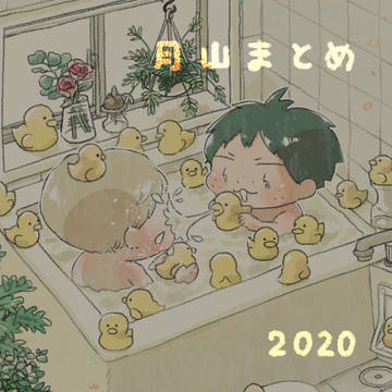まとめ15