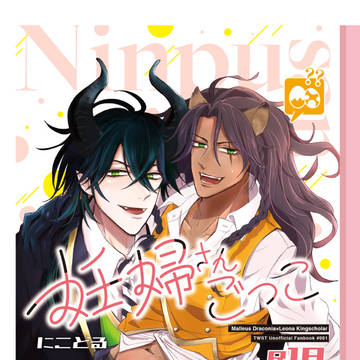1/10マレレオ新刊