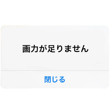 なかなか完成しないときに