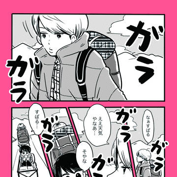 新春よこすばキャンプ