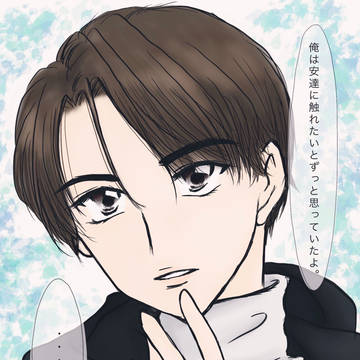 触れたい