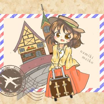 並木芽衣子